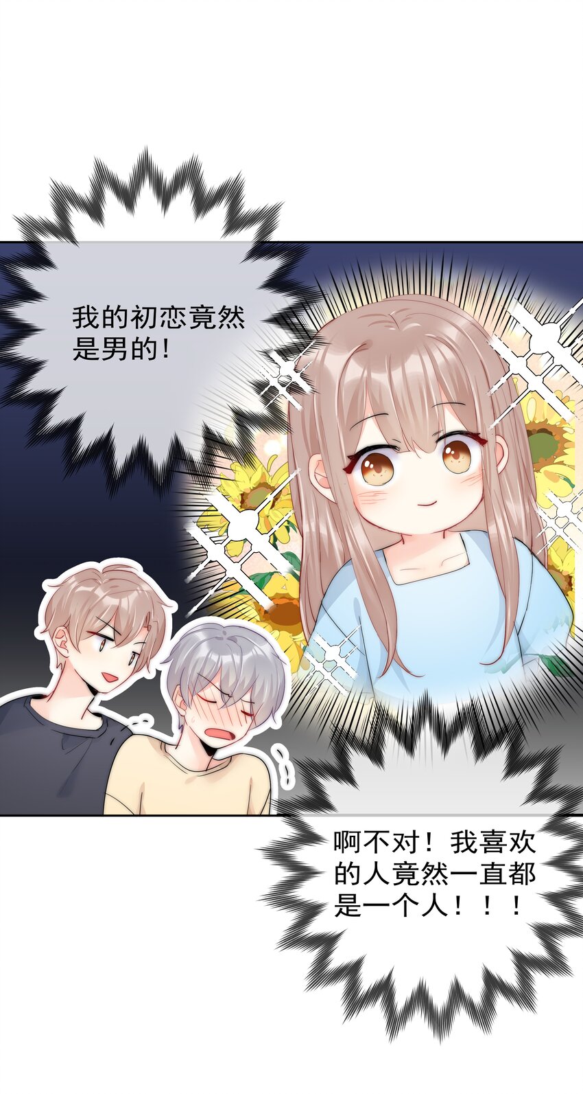 boss大人是女神韩漫全集-最终话 一直在一起无删减无遮挡章节图片 