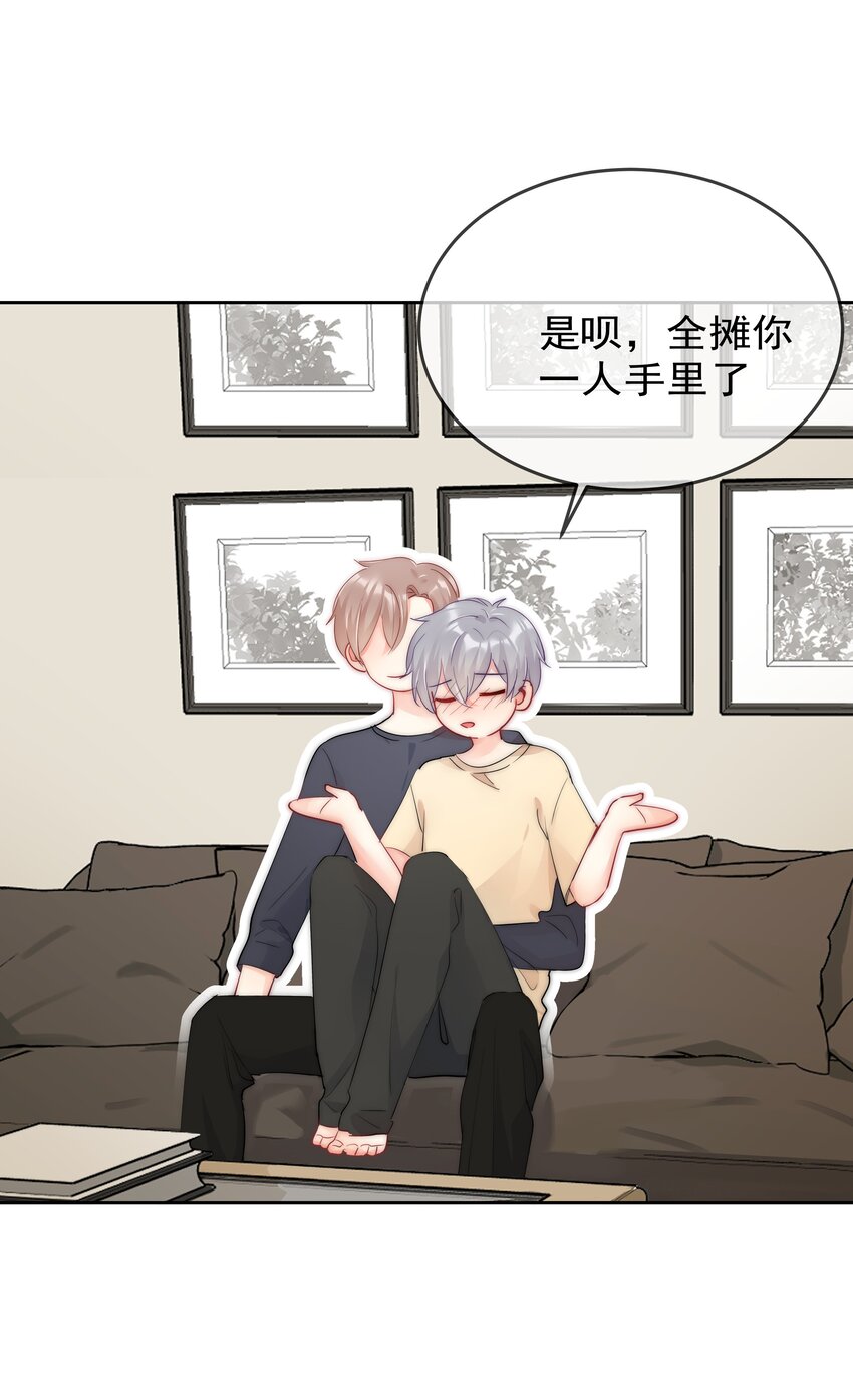 boss大人是女神韩漫全集-最终话 一直在一起无删减无遮挡章节图片 