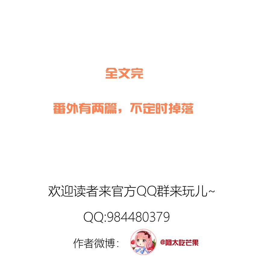 boss大人是女神韩漫全集-最终话 一直在一起无删减无遮挡章节图片 