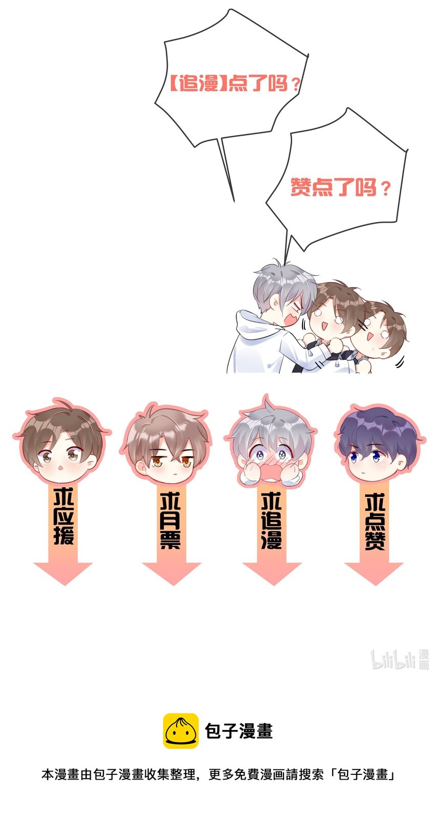 boss大人是女神韩漫全集-最终话 一直在一起无删减无遮挡章节图片 