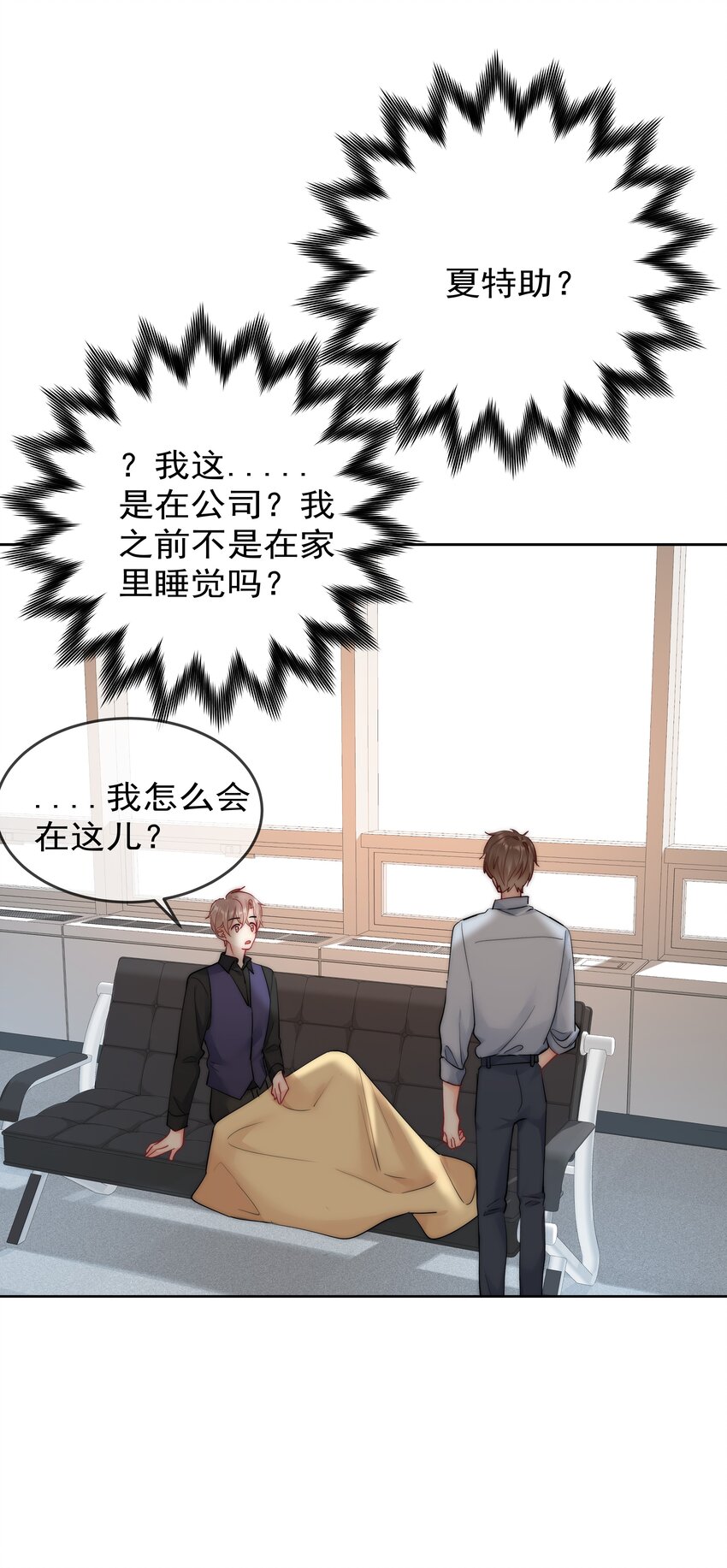 boss大人是女神韩漫全集-番外1 身体互换无删减无遮挡章节图片 
