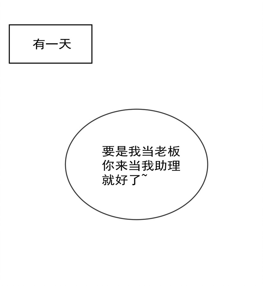 boss大人是女神韩漫全集-番外1 身体互换无删减无遮挡章节图片 