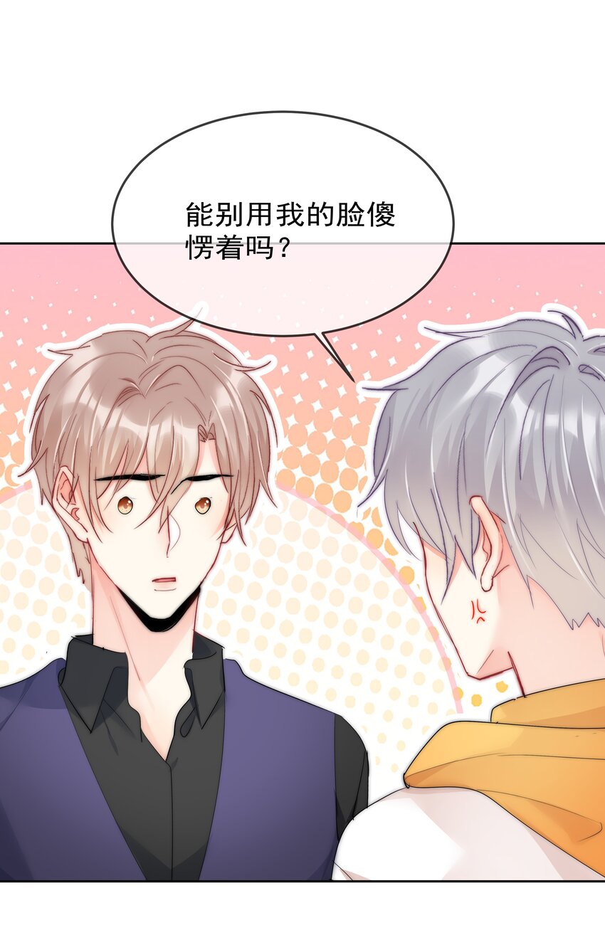 boss大人是女神韩漫全集-番外1 身体互换无删减无遮挡章节图片 