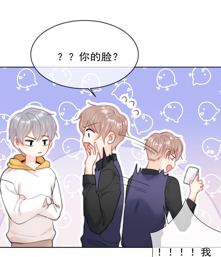 boss大人是女神韩漫全集-番外1 身体互换无删减无遮挡章节图片 