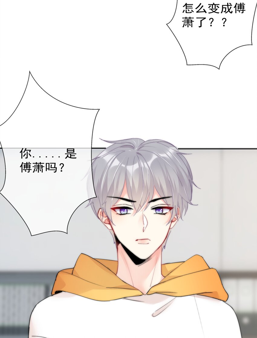 boss大人是女神韩漫全集-番外1 身体互换无删减无遮挡章节图片 