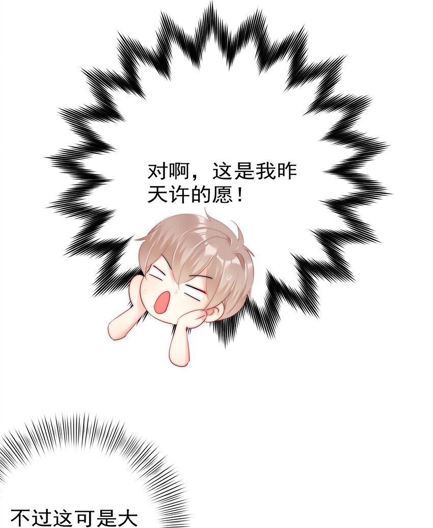 boss大人是女神韩漫全集-番外1 身体互换无删减无遮挡章节图片 