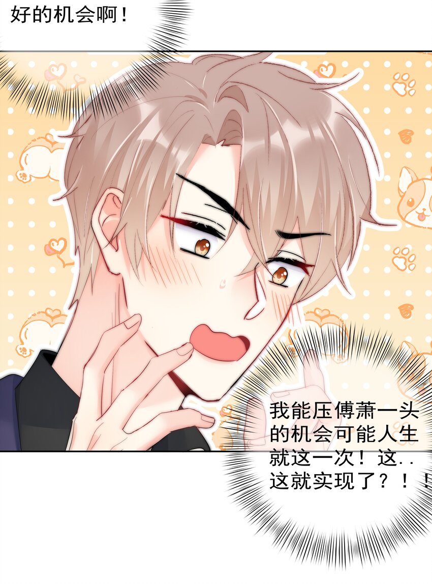 boss大人是女神韩漫全集-番外1 身体互换无删减无遮挡章节图片 