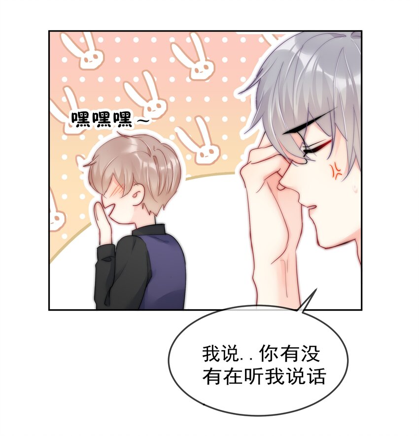 boss大人是女神韩漫全集-番外1 身体互换无删减无遮挡章节图片 