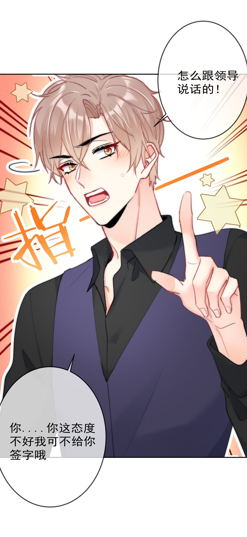 boss大人是女神韩漫全集-番外1 身体互换无删减无遮挡章节图片 