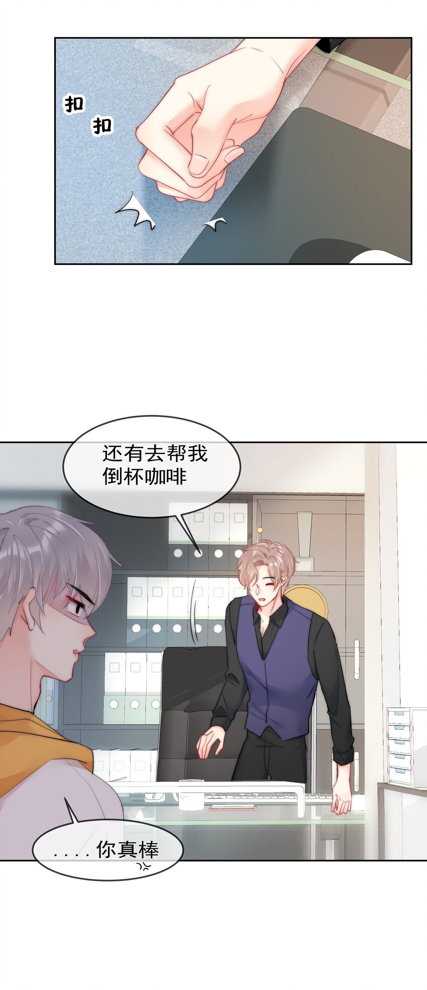 boss大人是女神韩漫全集-番外1 身体互换无删减无遮挡章节图片 