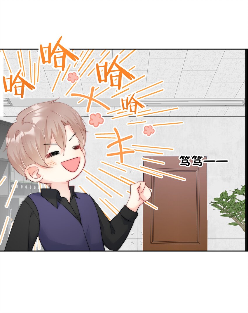boss大人是女神韩漫全集-番外1 身体互换无删减无遮挡章节图片 