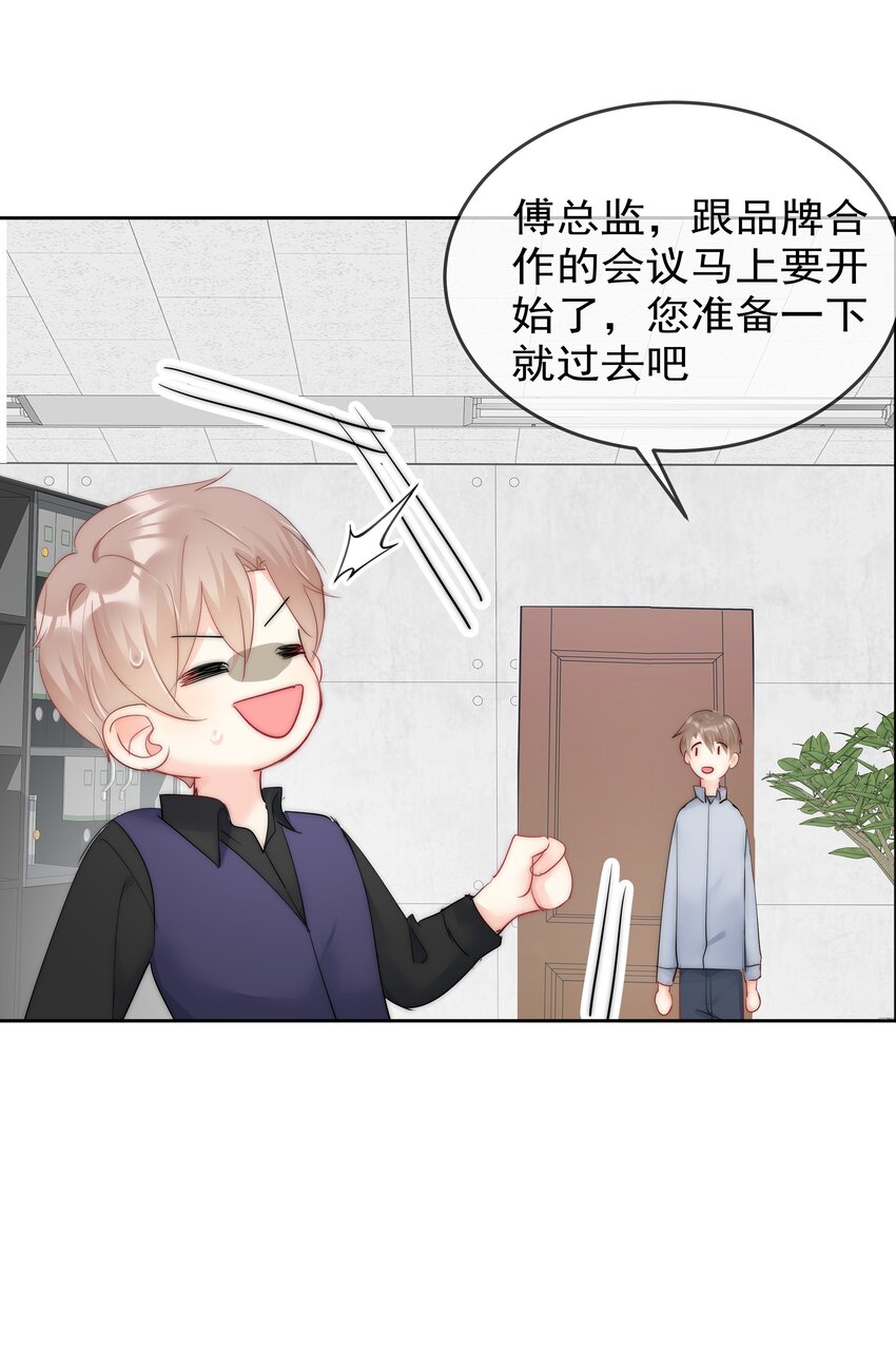 boss大人是女神韩漫全集-番外1 身体互换无删减无遮挡章节图片 