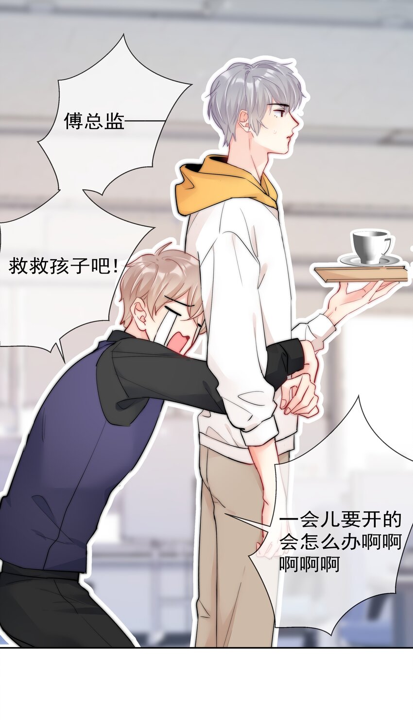 boss大人是女神韩漫全集-番外1 身体互换无删减无遮挡章节图片 