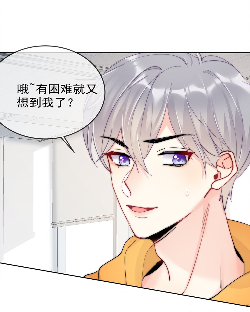 boss大人是女神韩漫全集-番外1 身体互换无删减无遮挡章节图片 