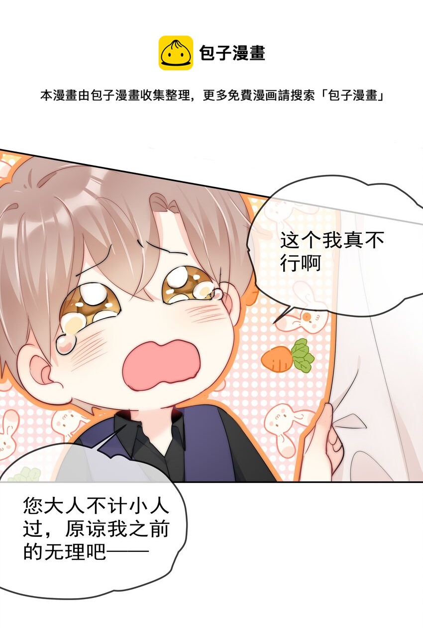 boss大人是女神韩漫全集-番外1 身体互换无删减无遮挡章节图片 