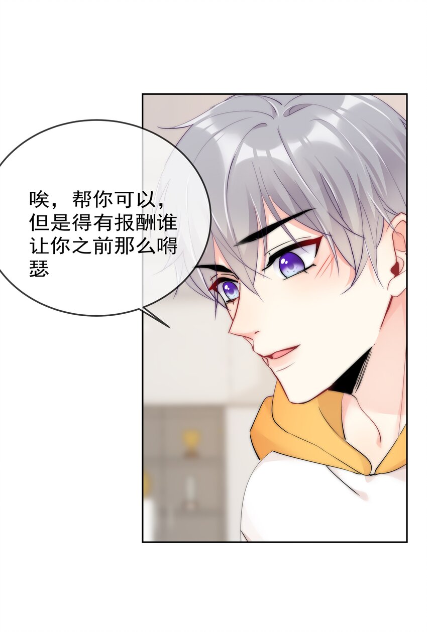boss大人是女神韩漫全集-番外1 身体互换无删减无遮挡章节图片 