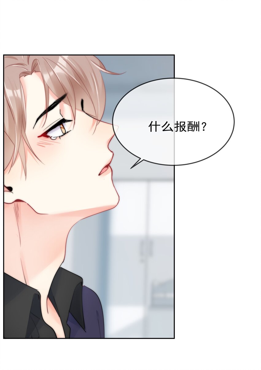 boss大人是女神韩漫全集-番外1 身体互换无删减无遮挡章节图片 