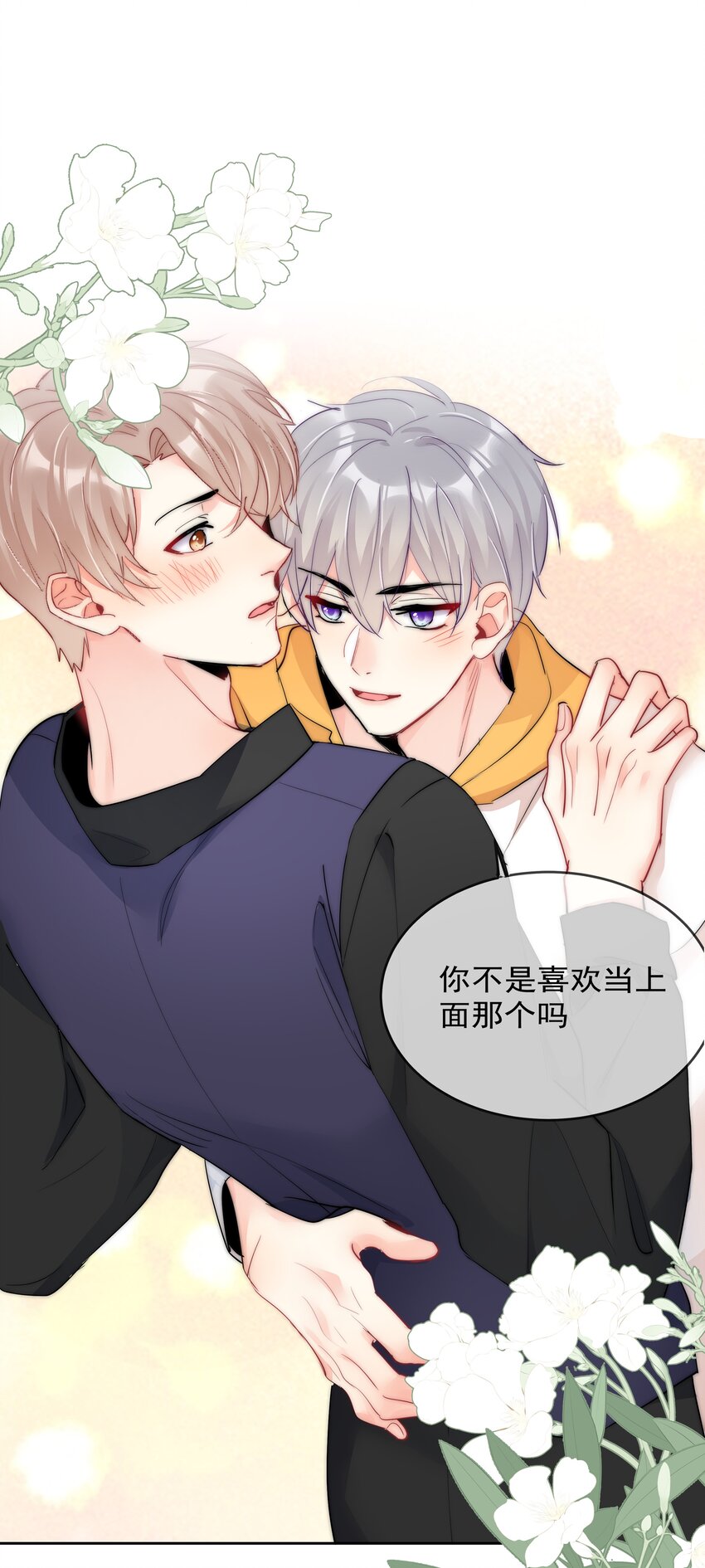 boss大人是女神韩漫全集-番外1 身体互换无删减无遮挡章节图片 