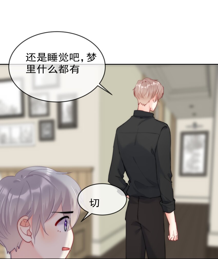 boss大人是女神韩漫全集-番外1 身体互换无删减无遮挡章节图片 