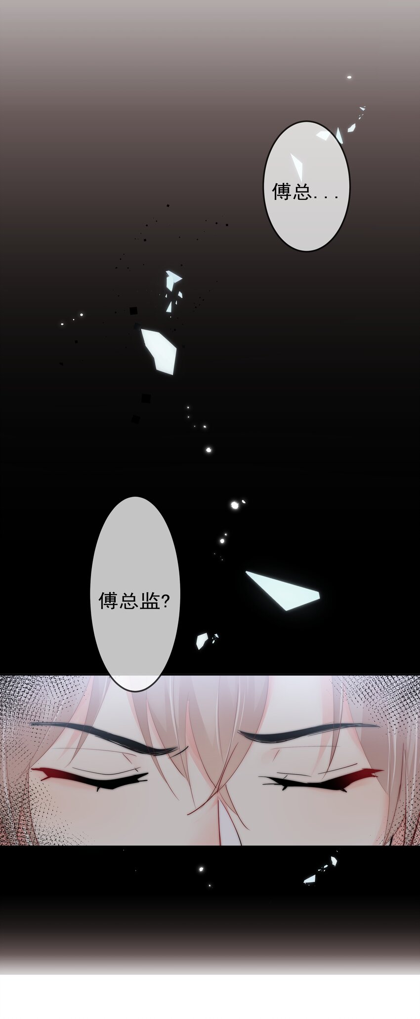 boss大人是女神韩漫全集-番外1 身体互换无删减无遮挡章节图片 