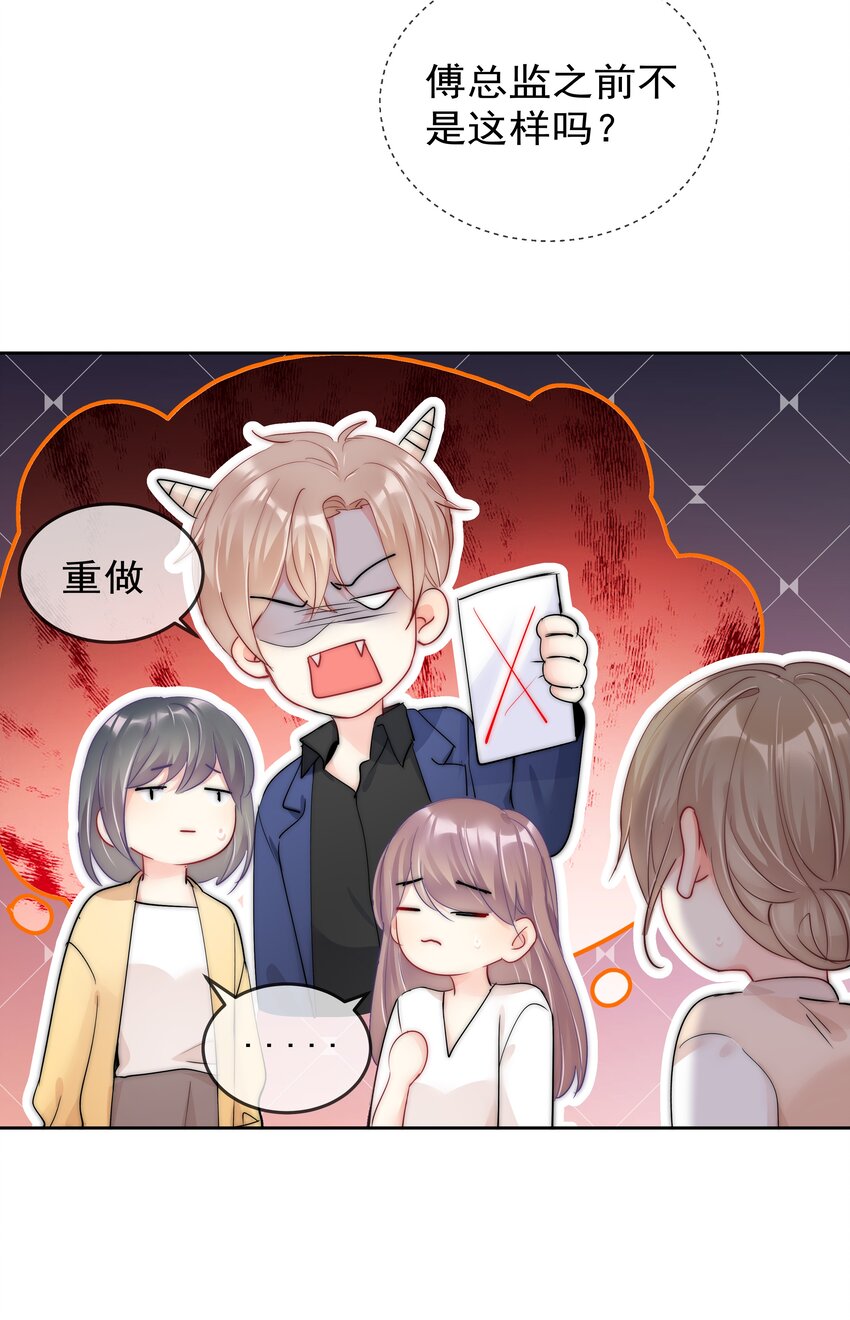 boss大人是女神韩漫全集-番外2 约会篇无删减无遮挡章节图片 