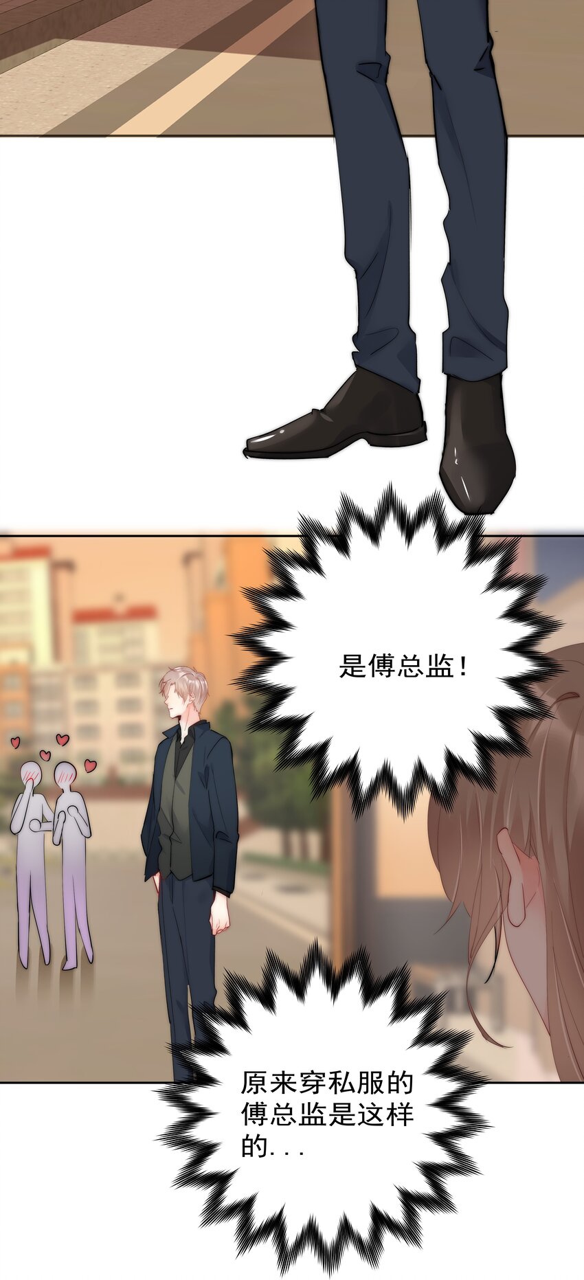 boss大人是女神韩漫全集-番外2 约会篇无删减无遮挡章节图片 