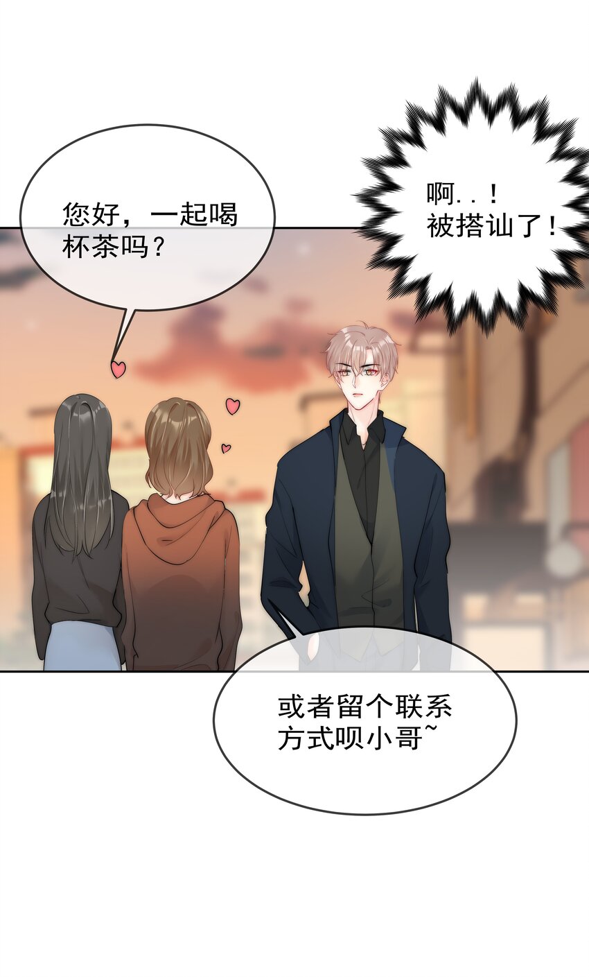 boss大人是女神韩漫全集-番外2 约会篇无删减无遮挡章节图片 