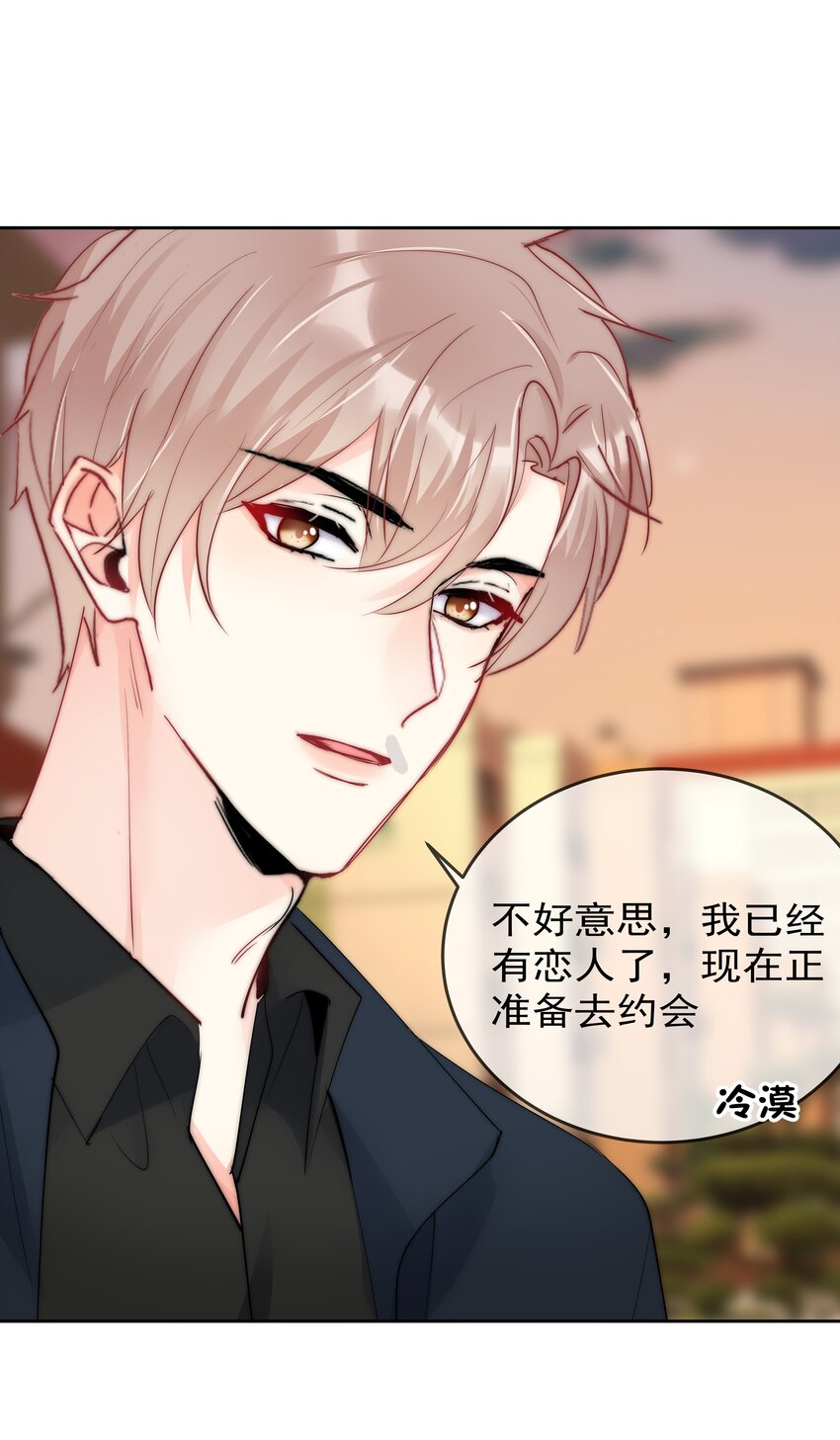 boss大人是女神韩漫全集-番外2 约会篇无删减无遮挡章节图片 