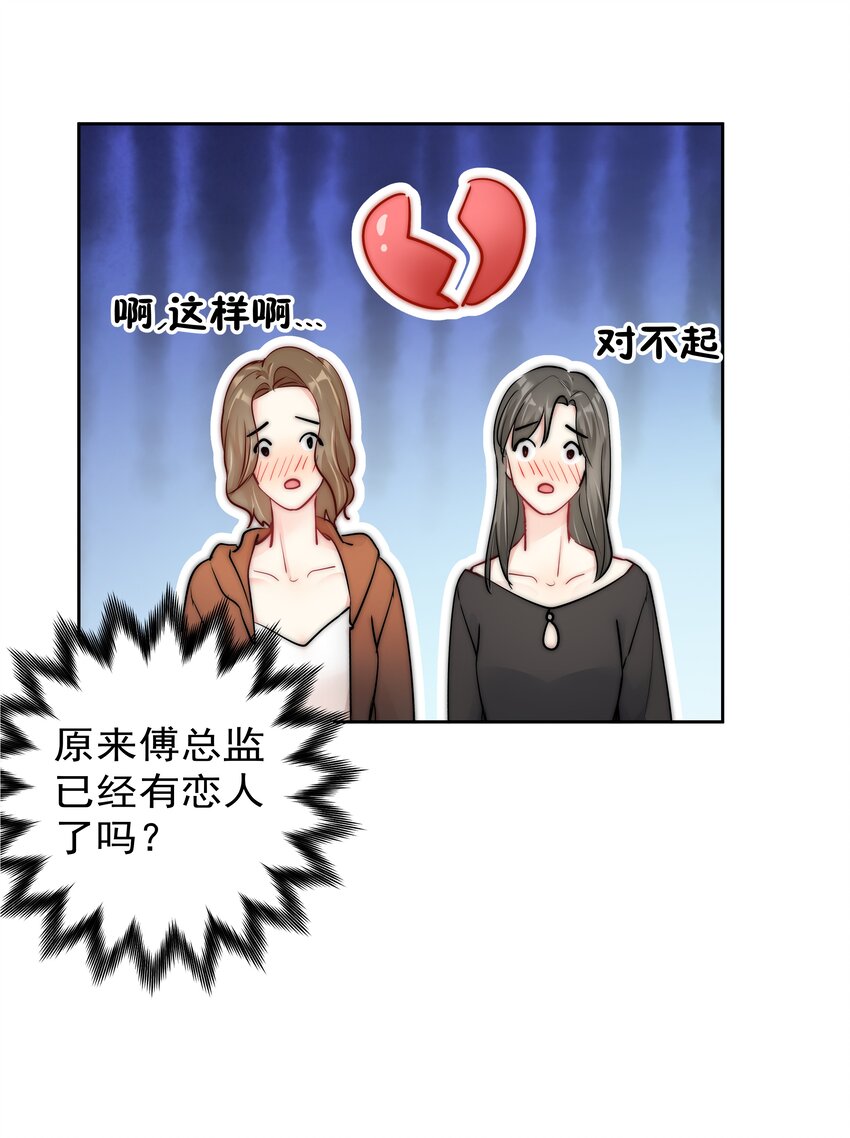 boss大人是女神韩漫全集-番外2 约会篇无删减无遮挡章节图片 