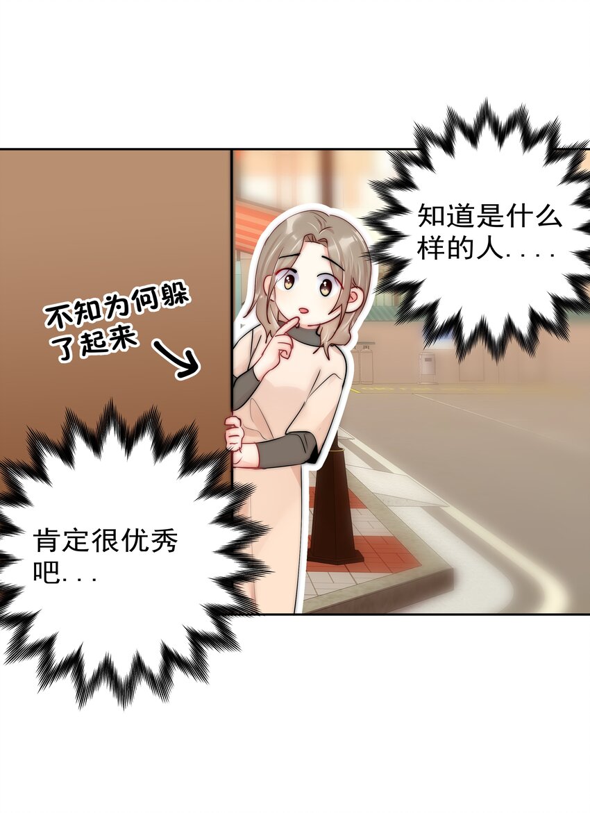 boss大人是女神韩漫全集-番外2 约会篇无删减无遮挡章节图片 
