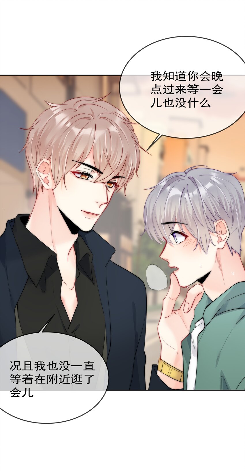 boss大人是女神韩漫全集-番外2 约会篇无删减无遮挡章节图片 