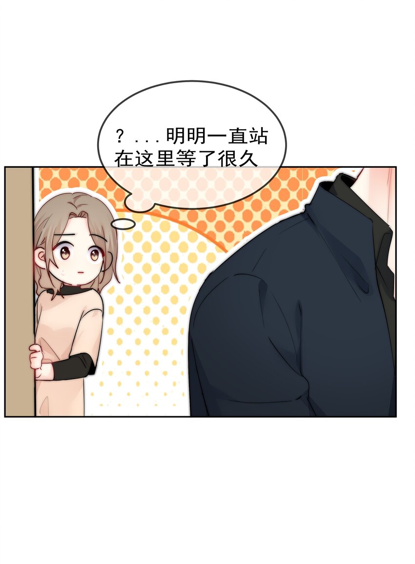 boss大人是女神韩漫全集-番外2 约会篇无删减无遮挡章节图片 