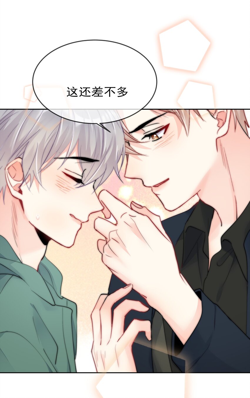 boss大人是女神韩漫全集-番外2 约会篇无删减无遮挡章节图片 