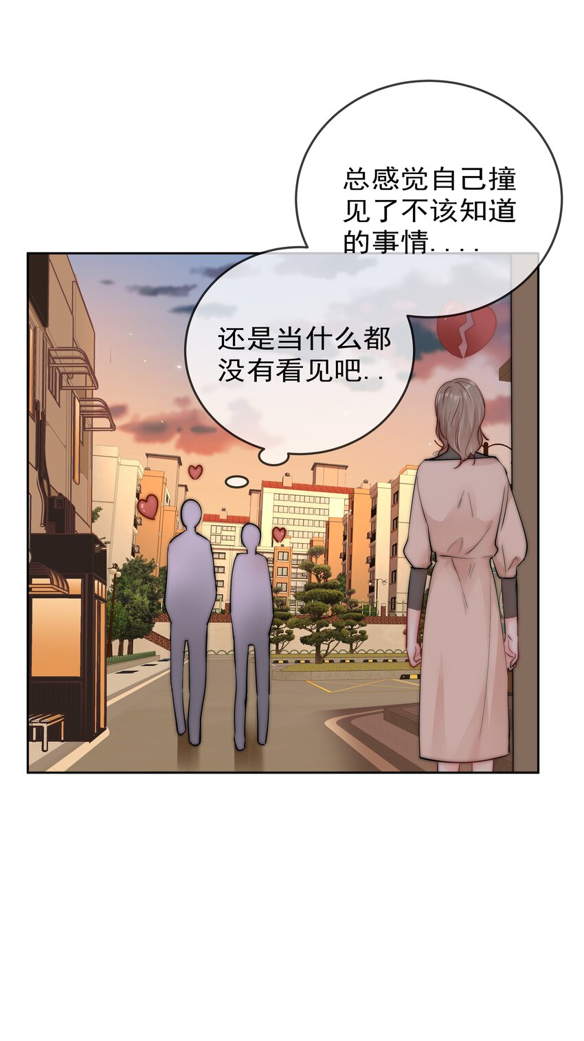 boss大人是女神韩漫全集-番外2 约会篇无删减无遮挡章节图片 