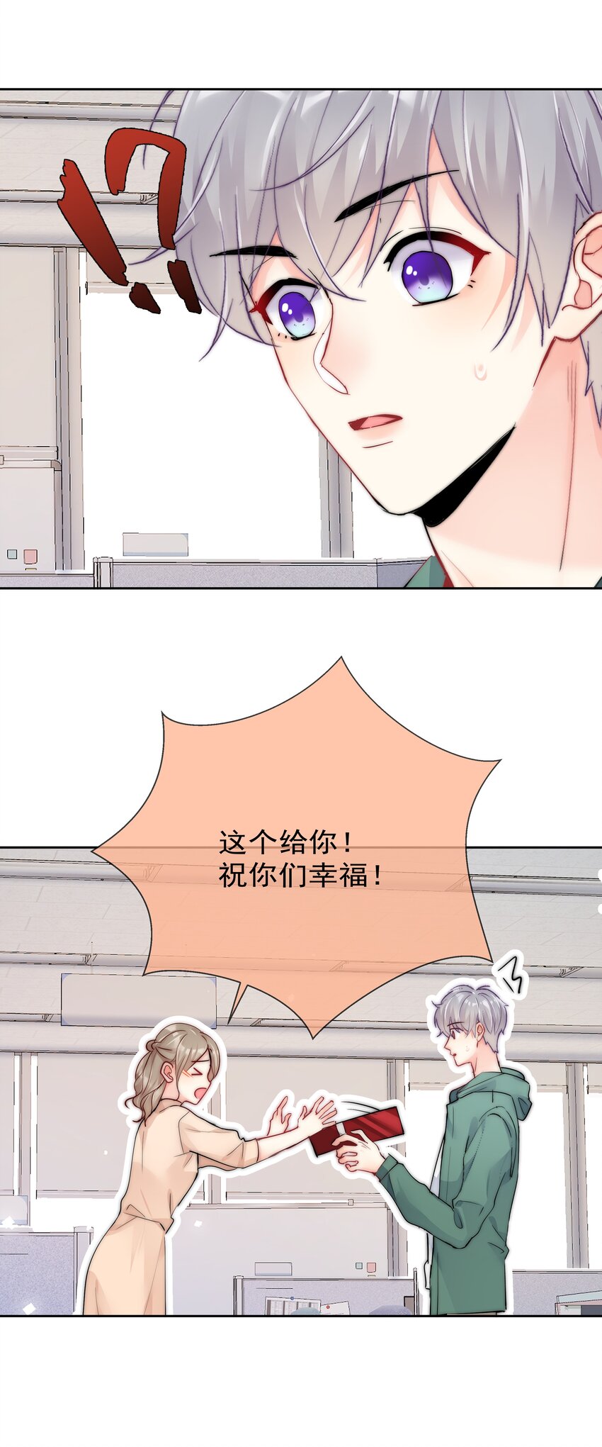 boss大人是女神韩漫全集-番外2 约会篇无删减无遮挡章节图片 