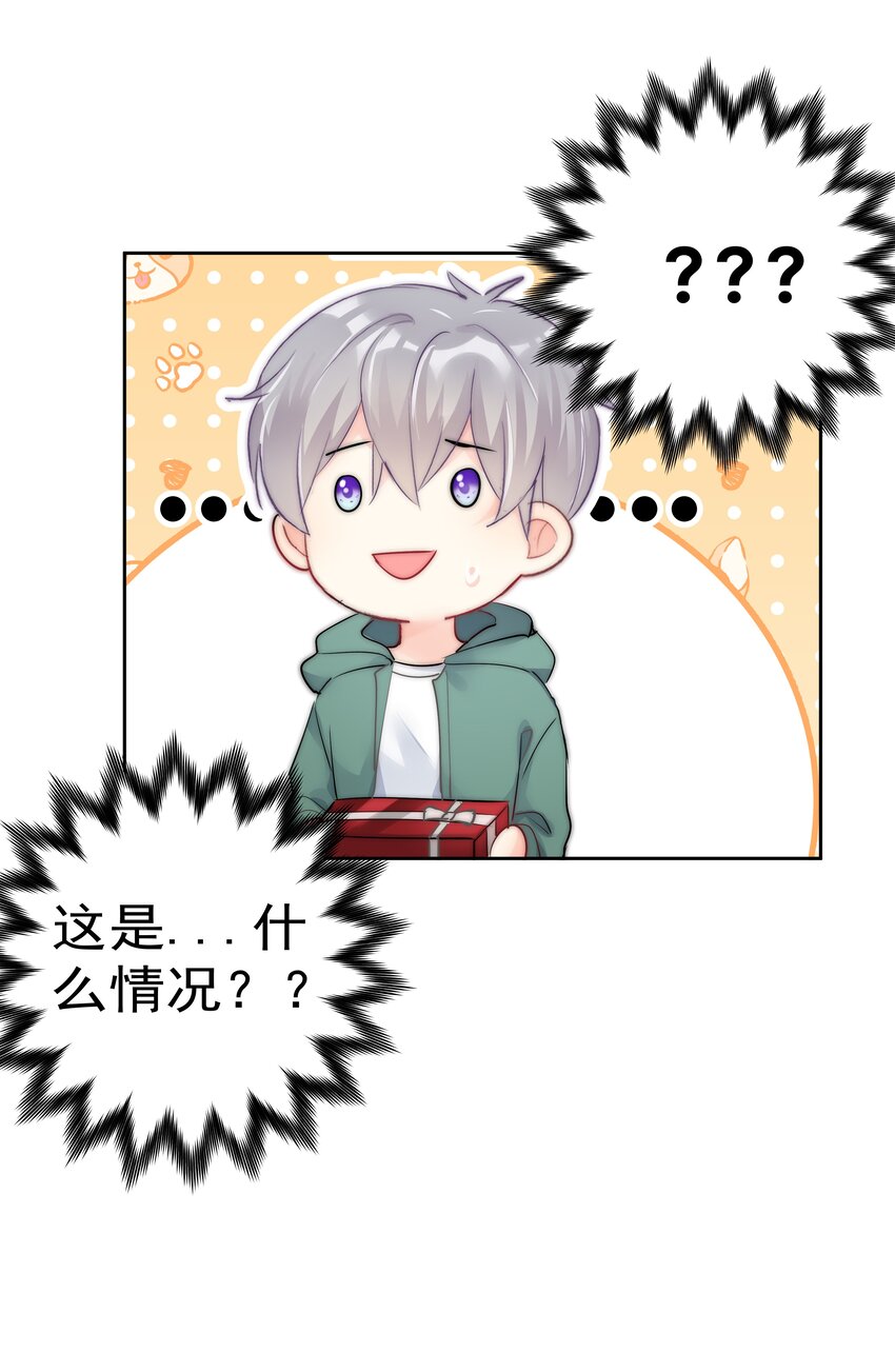 boss大人是女神韩漫全集-番外2 约会篇无删减无遮挡章节图片 