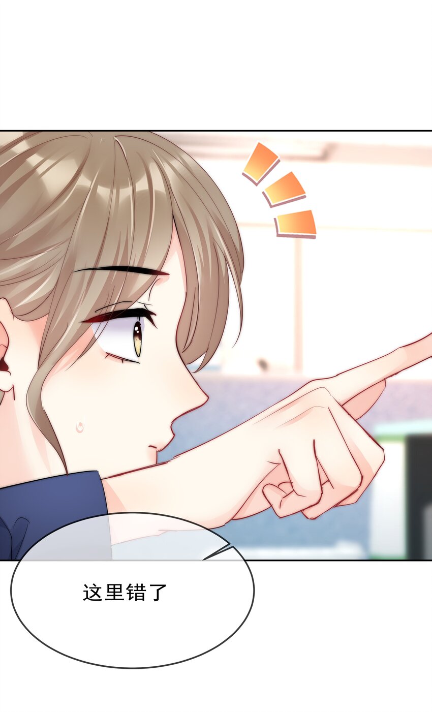 boss大人是女神韩漫全集-番外2 约会篇无删减无遮挡章节图片 