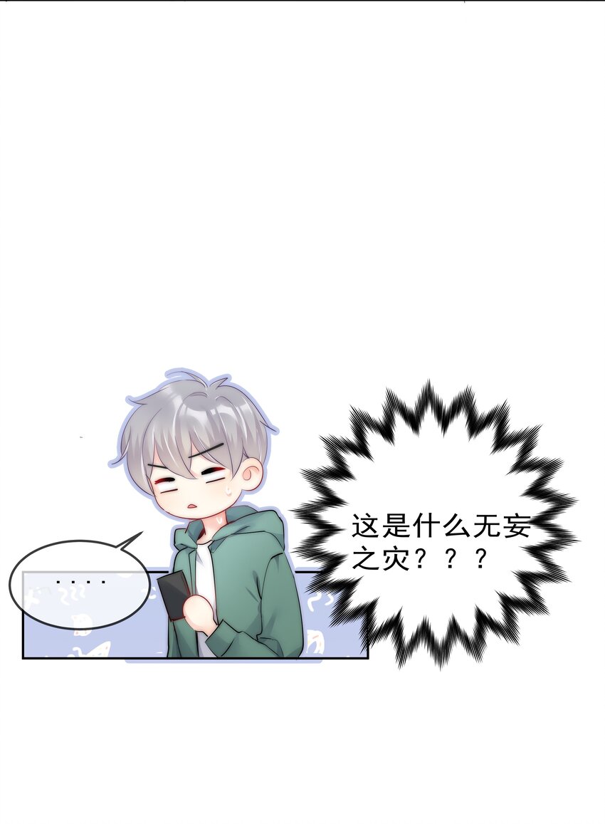 boss大人是女神韩漫全集-番外2 约会篇无删减无遮挡章节图片 
