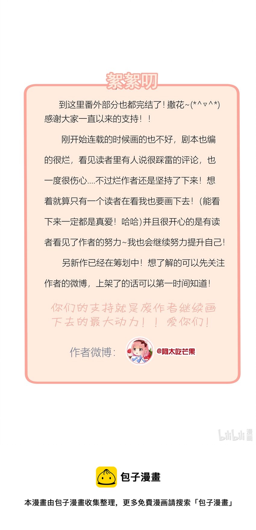 boss大人是女神韩漫全集-番外2 约会篇无删减无遮挡章节图片 