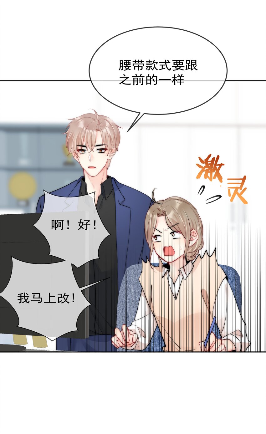 boss大人是女神韩漫全集-番外2 约会篇无删减无遮挡章节图片 