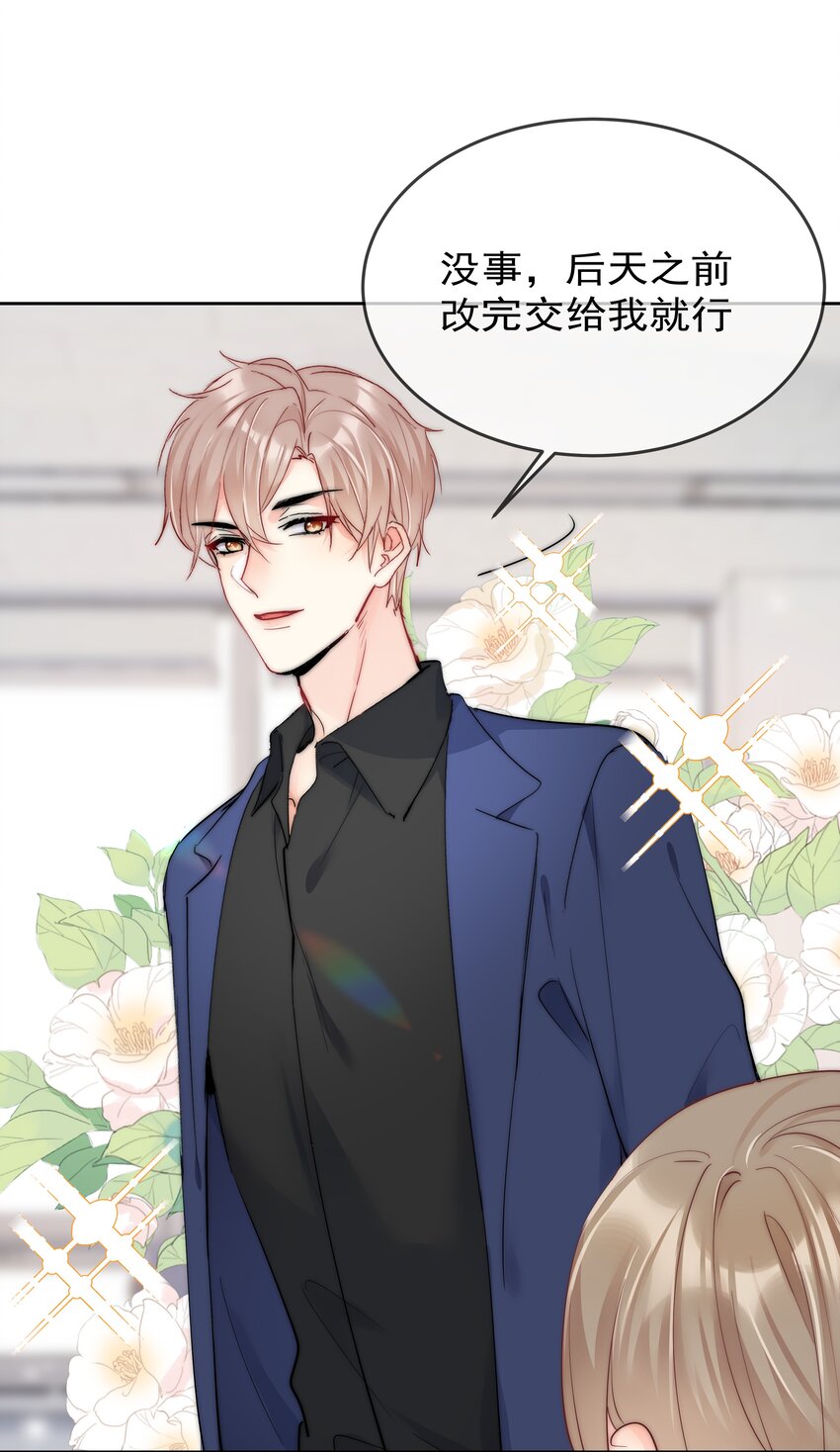 boss大人是女神韩漫全集-番外2 约会篇无删减无遮挡章节图片 