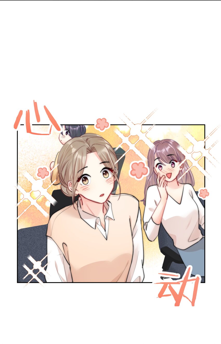 boss大人是女神韩漫全集-番外2 约会篇无删减无遮挡章节图片 