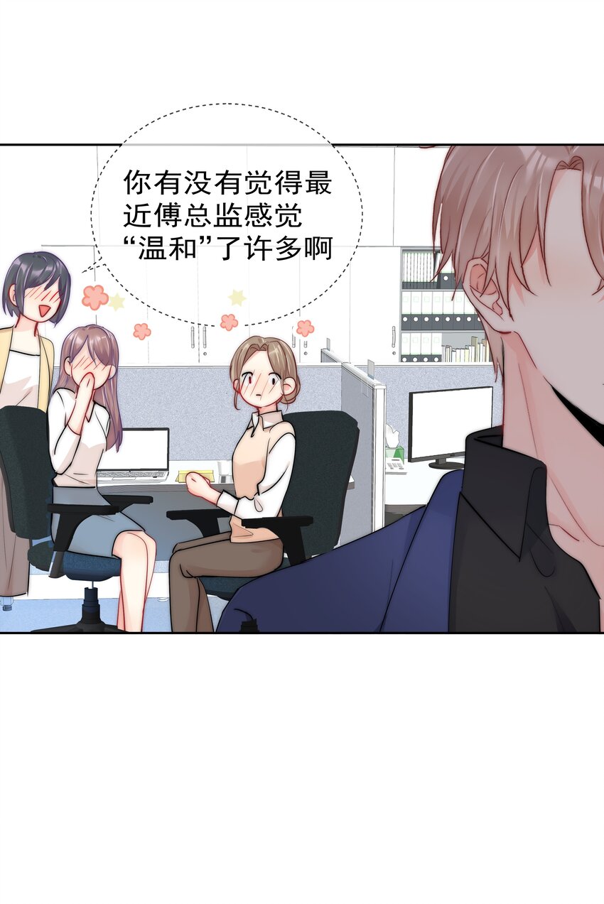 boss大人是女神韩漫全集-番外2 约会篇无删减无遮挡章节图片 
