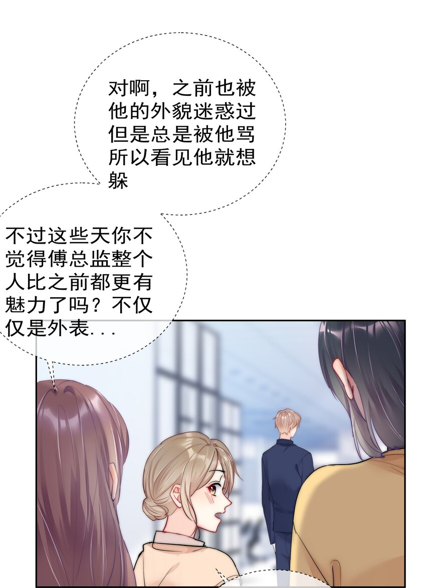 boss大人是女神韩漫全集-番外2 约会篇无删减无遮挡章节图片 