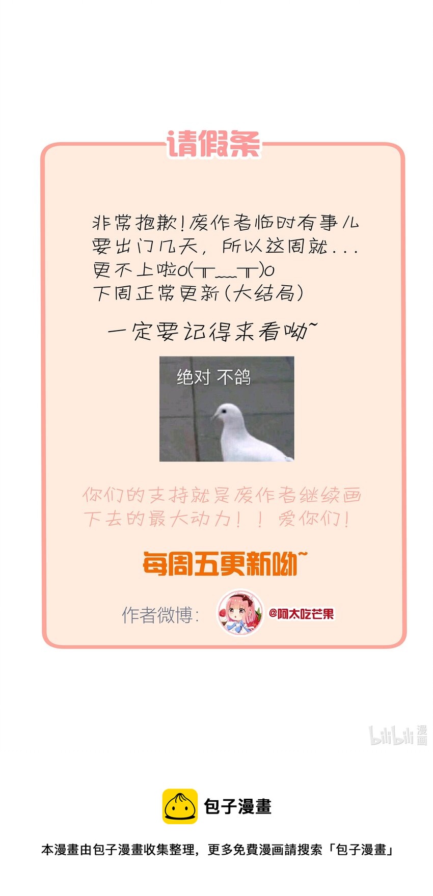 boss大人是女神韩漫全集-请假条 事出突然QAQ告假一期无删减无遮挡章节图片 