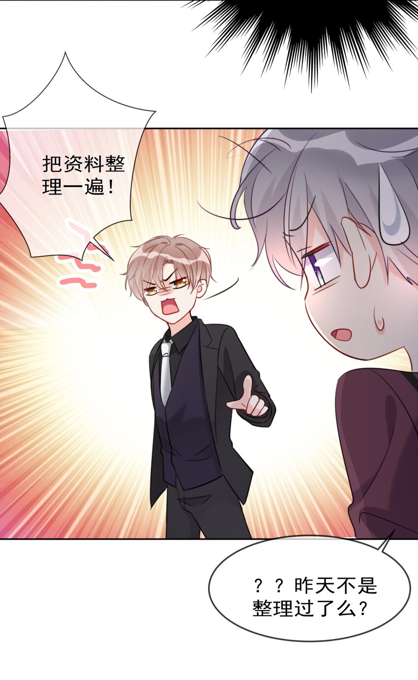 boss大人是女神韩漫全集-009 女神是我们公司的模特无删减无遮挡章节图片 