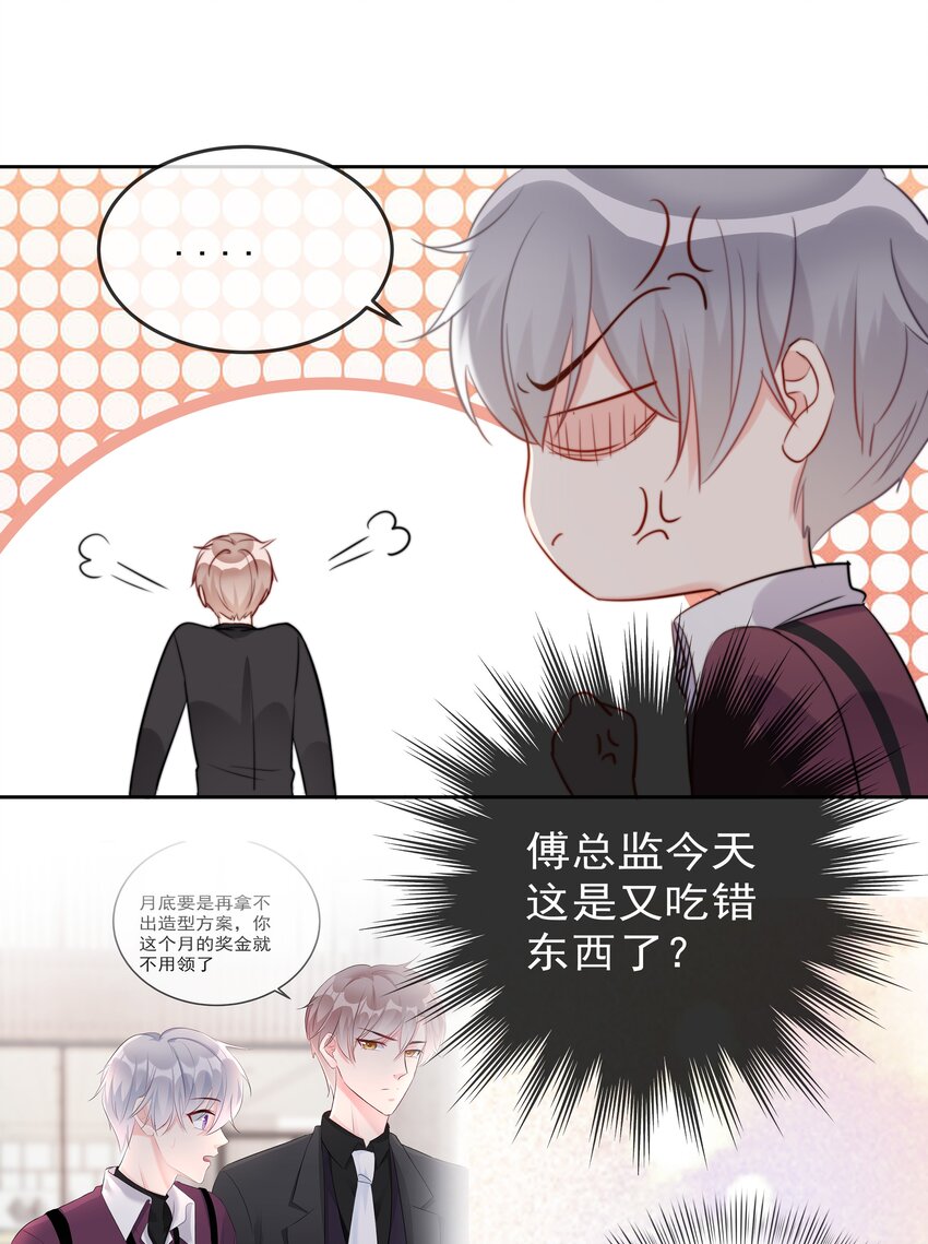 boss大人是女神韩漫全集-009 女神是我们公司的模特无删减无遮挡章节图片 