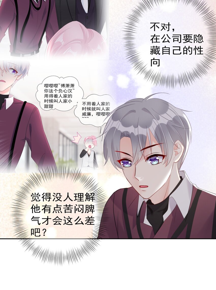 boss大人是女神韩漫全集-009 女神是我们公司的模特无删减无遮挡章节图片 