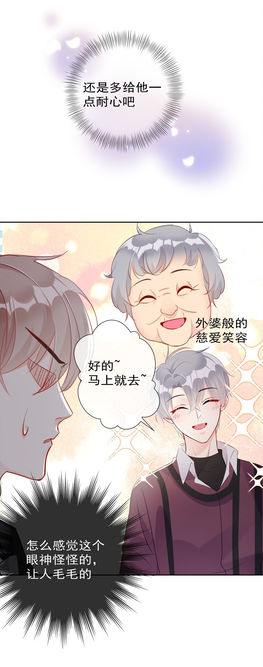 boss大人是女神韩漫全集-009 女神是我们公司的模特无删减无遮挡章节图片 