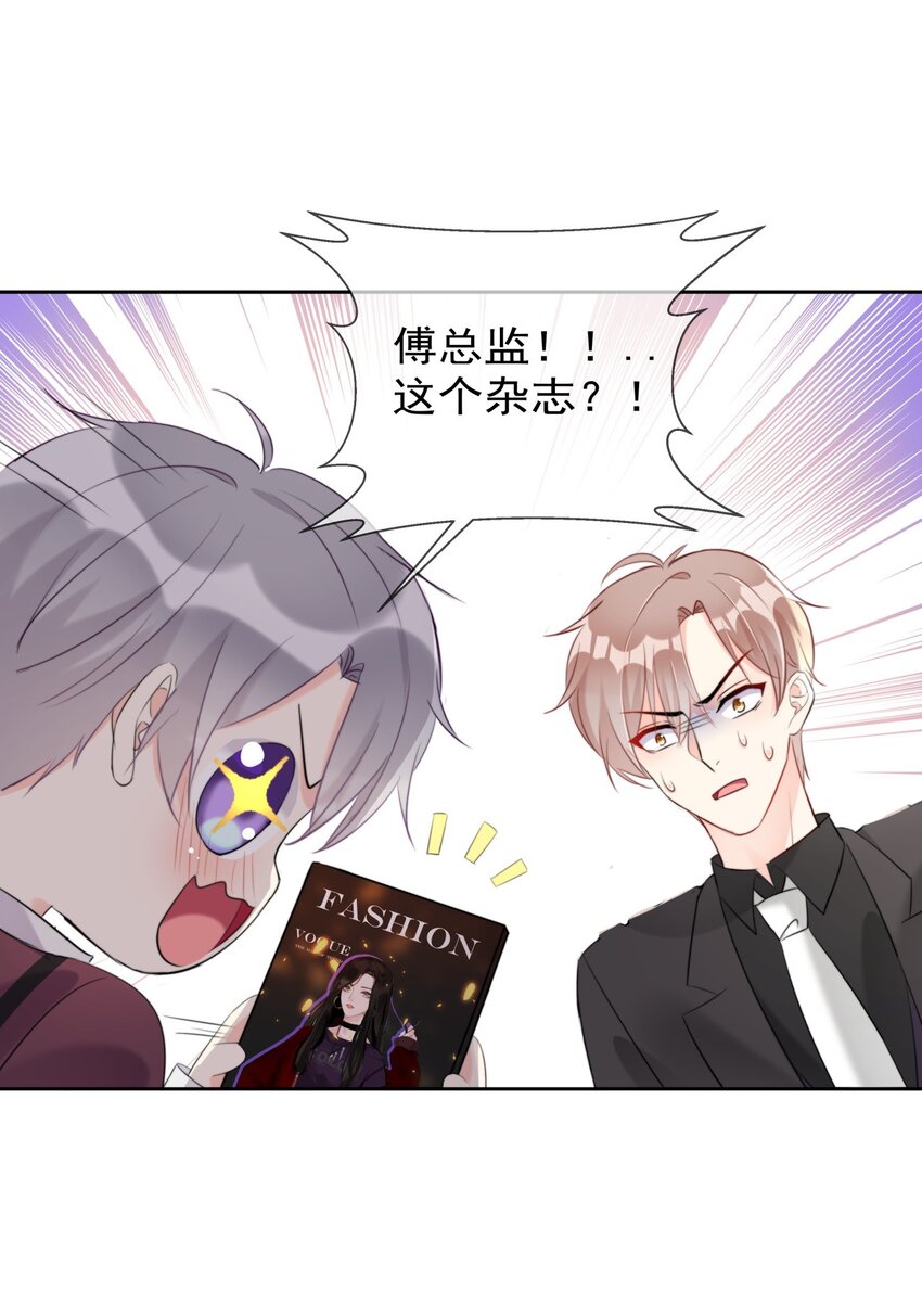 boss大人是女神韩漫全集-009 女神是我们公司的模特无删减无遮挡章节图片 